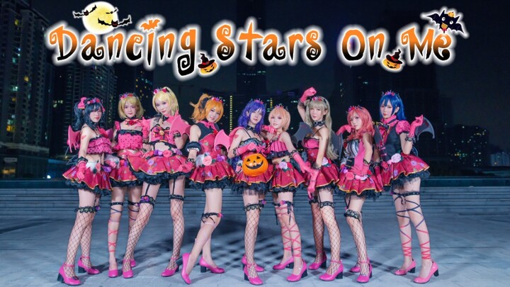 【ViVi-pink】❤️Dancing stars on me❤️ปีศาจน้อยขายาวเคาะประตู! หลอกหรือรักษา!