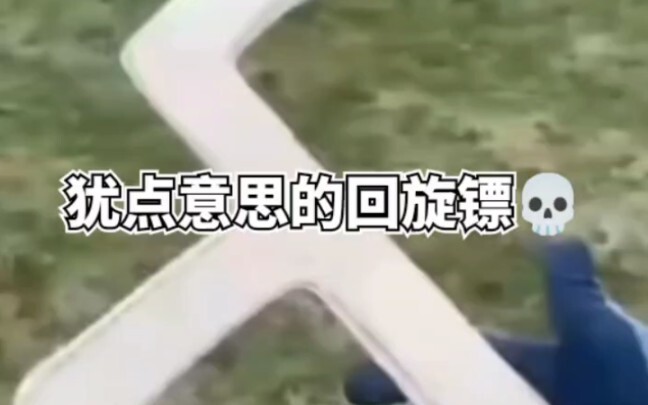 勒，犹点意思