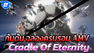 คุณก็กลายเป็นโมบิลสูทได้เหมือนกัน 
| ยุคของน้ำตา | กันดั้มแอนนิเวอซารี่ | 4K_2