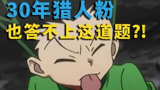 10分钟帮你理清全职猎人暗黑大陆篇所有念能力（下）