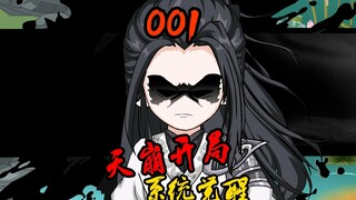 穿越玄幻世界，天崩开局，觉醒金手指！