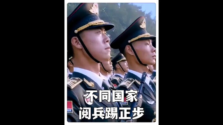 不同国家走正步，俄罗斯最好看，奥地利像僵尸，中国看的热血沸腾