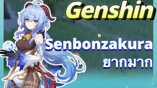 Senbonzakura ยากมาก