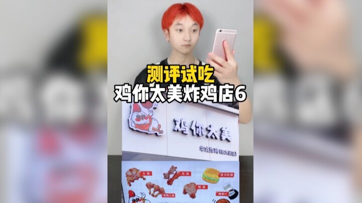 Green Corpse Cold Fried Chicken? “You’re So Beautiful” Fried Chicken Shop Has Another New Item—Eatin