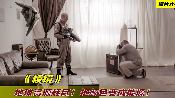 Di masa depan, sumber daya Bumi habis, para ilmuwan menemukan teknologi baru yang dapat mengubah war