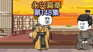 为太子找老师，敲打弟弟！