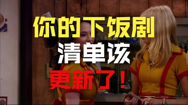 Top 10 sitcom đỉnh cao, ai chưa xem thì nên xem ngay!