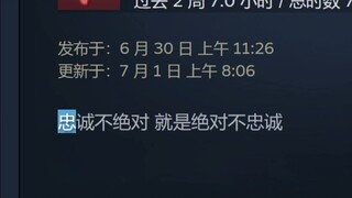 这绝对是今年最快登上神坛 又最快跌下神坛的游戏