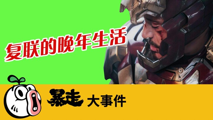 Đoạn phim phiên bản đạo diễn của “Avengers 4” bị rò rỉ, hóa ra cái kết thực sự của bộ sáu thế hệ đầu