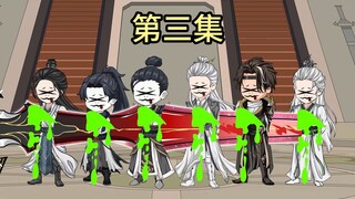 【第三集】串串香~