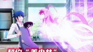 开局契约“美少女”御兽？动漫推荐