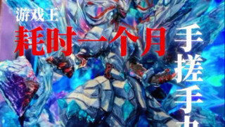 耗时一个月！手搓手办？