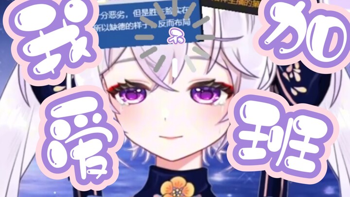 窝不是快下班了咩？主播主播还差“亿点”   窝特喵敲#*^&*#•*#*^#_*