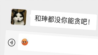 "Saya hanya menggelapkan 119.000 yuan dari anggaran 120.000 yuan."