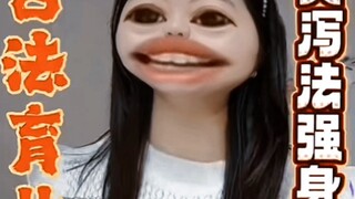 中医笑传之打孩子强身又益智