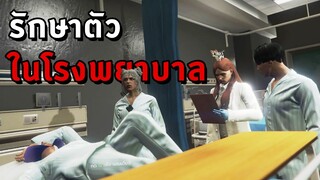 GTA V Roleplay - ช่วยผมด้วยครับหมอ #3