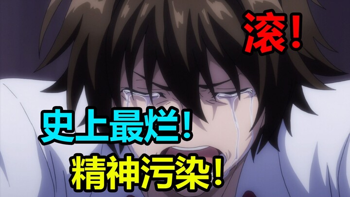 Keluarga semua😅! Ini benar-benar anime terburuk yang pernah saya tonton! Sekarang pikiran saya sudah