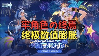 Genshin Impact: Heizi dẫn bạn xem livestream trước thềm phiên bản 5.8