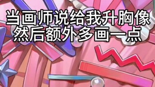 我收到的亿点点