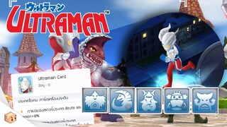 ลงดัน Ultraman แลกการ์ดเทพฉบับเร่งรีบ | Ragnarok M Eternal love