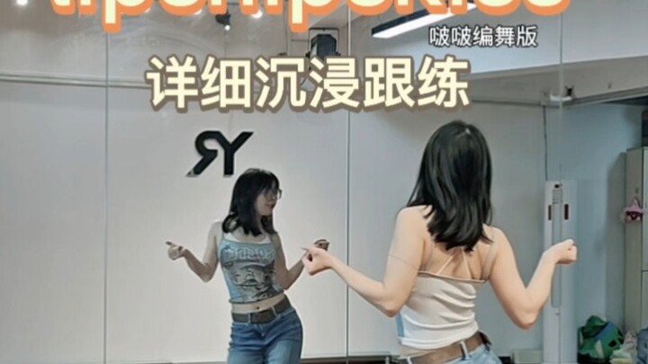 [Si Xi] lipshipskiss～ Aku tebak semua orang butuh penjelasan mendetail untuk tarian ini, kan?