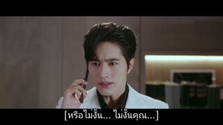 รักจากอนาคต Ep.1