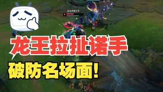 Di LOL, top lane Dragon King senggol Nocturne, adegan ikonik yang bikin lawan kehilangan konsentrasi