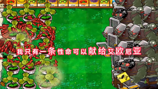 Plants vs. Zombies: The Eternal Life of Contemporary College Students