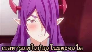 เบอทาร์แพ้ให้กับนิโนมิยะจนได้