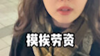 Chongqing girlfriend's daily coquettish life