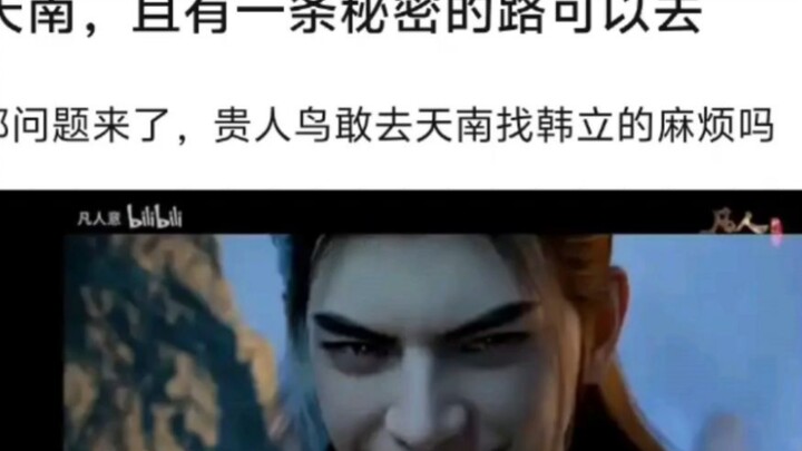 Will Feng Xi come to Tiannan to find Han Li?