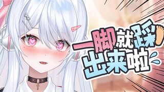 用脚踩出来舰长的...
