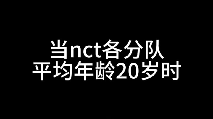 When the average age of all NCT sub-units is 20