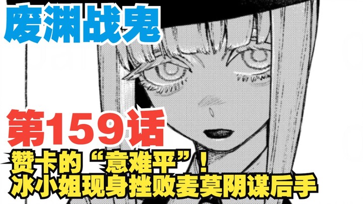 [The Wasteland Battle Spirits] Episode 159: Zanka’s Unresolved Heartbreak + Miss Bing Appears to Sto