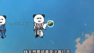 【别人修仙我捡尸】298-起源神族依附蓬莱仙族、黄泉法典