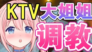Mioh was trained in KTV
