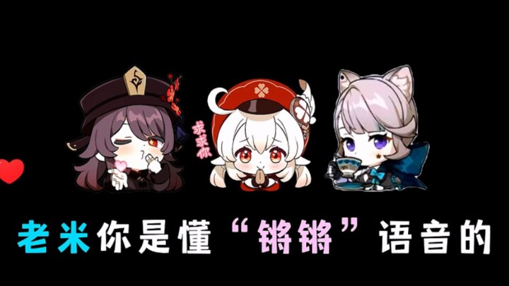 miHoYo really knows how to do that “qiangqiang” voice acting—Hu Tao, Kaeya, and Lynette, which one’s