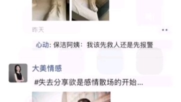 Janitor Auntie: Hey, dude, are you out of your mind?