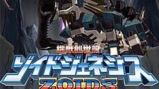 ZOIDS GENESIS episodes 2