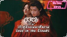 EP.15