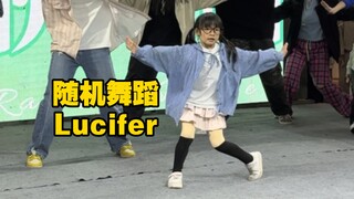 ลูซิเฟอร์สาวน่ารัก? ลูซิเฟอร์ ชายนี่