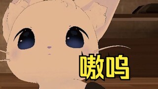 嗷呜————