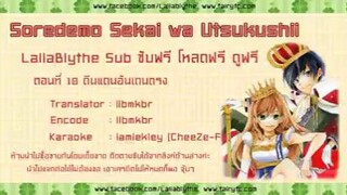 รักสองอาณาจักรที่ปลายฝน ตอนที่ 10