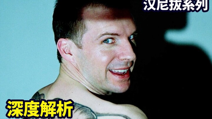 红龙：沉默的羔羊前传，食人魔原来是这样被抓的 |汉尼拔系列02