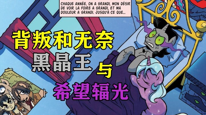A great chapter in the history of ponies! Radiant Hope and Sombra's gentle and inseparable love.....