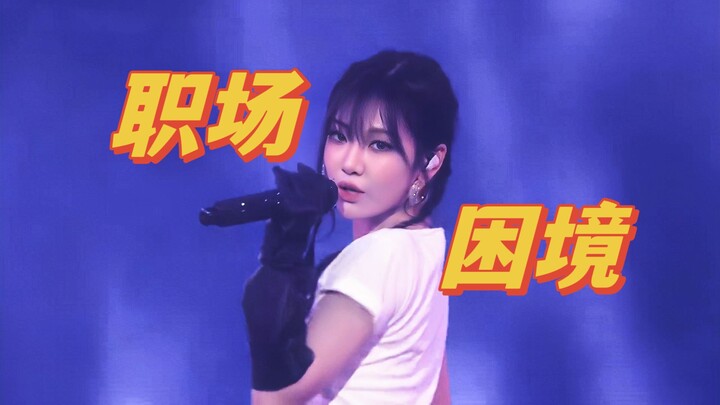 K-Pop Ramblings | Fairness Is Easier Said Than Done: Passive-Aggression in the K-Pop Workplace