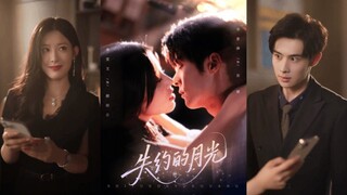 失約的月光 The Missing Moonlight