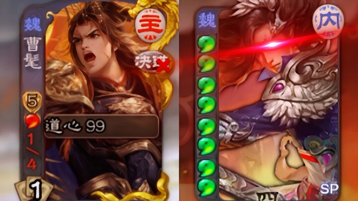 Cao Mao unleashes his ultimate—eight-HP Terror Lord appears on the field!