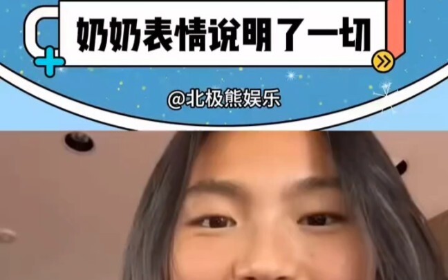 Granny: Where’d you drag this damn brat back from? #Funny #Granny #Entertainment