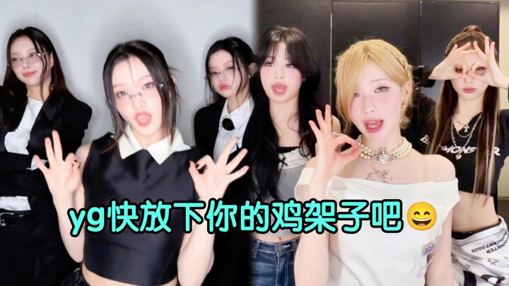 YG คุณกำลังงกอะไรกันแน่? หลี่เม่ยก็กล้าใช้ไฟล์เสียงของเป่ากั่วอย่างไม่อายแบบนี้เลย…